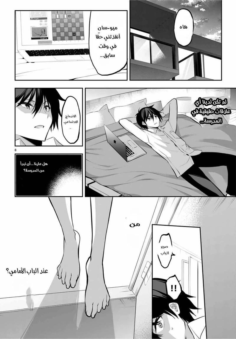 Chapter Image 9